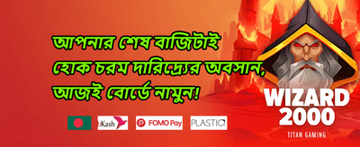 ডেইলি রিলোড অফার 💰 promotion