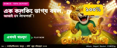 দ্রুত পেমেন্ট এবং নিরাপদ