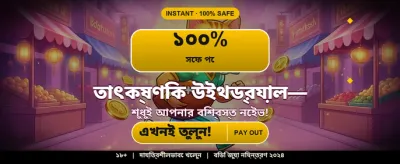 সেরা ক্যাসিনো গেম খেলুন