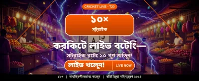 বিশাল বোনাস আপনার জন্য