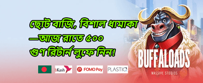 VIP ক্যাশব্যাক 💎 promotion